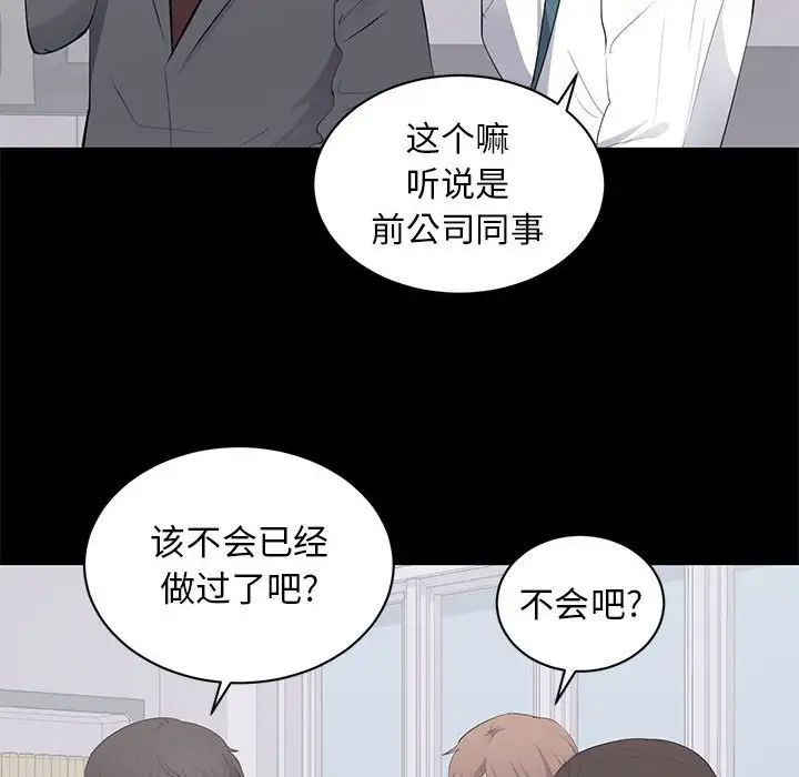 上流社会的女人第13话