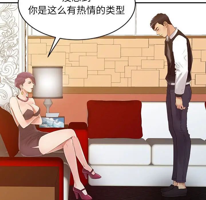 征服的滋味第15话