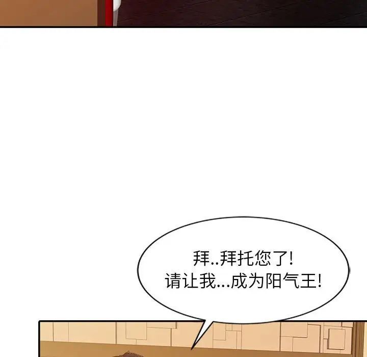 征服的滋味第15话