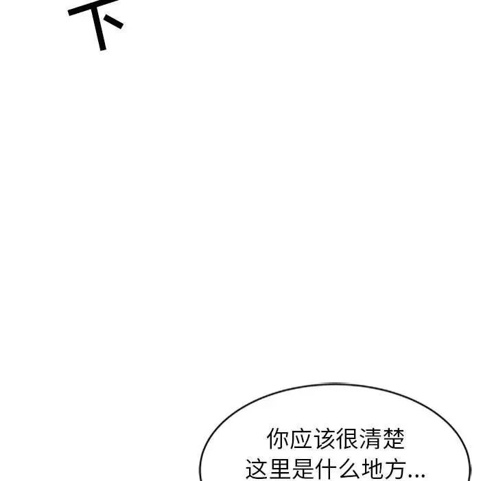 征服的滋味第15话