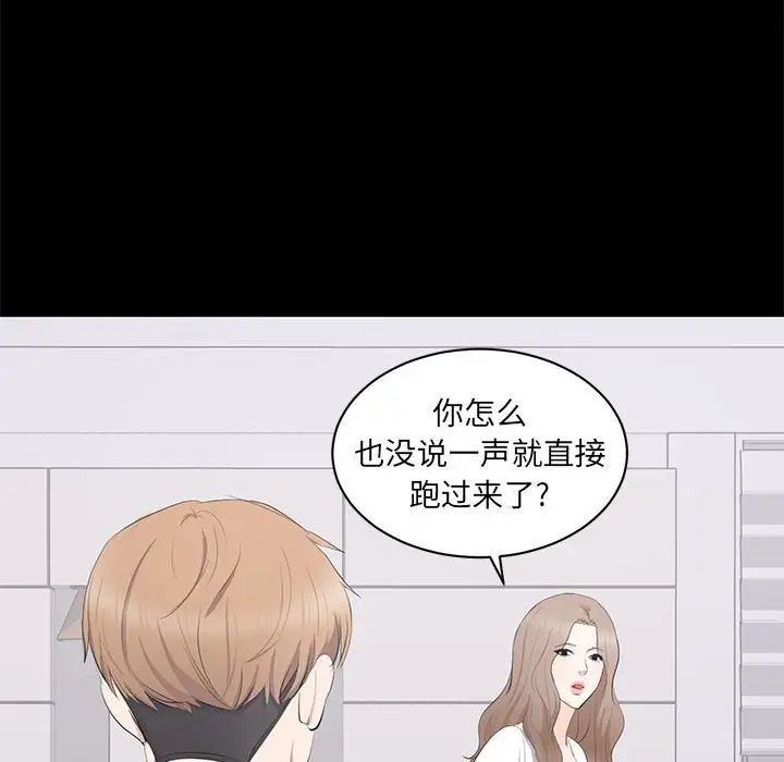 上流社会的女人第13话
