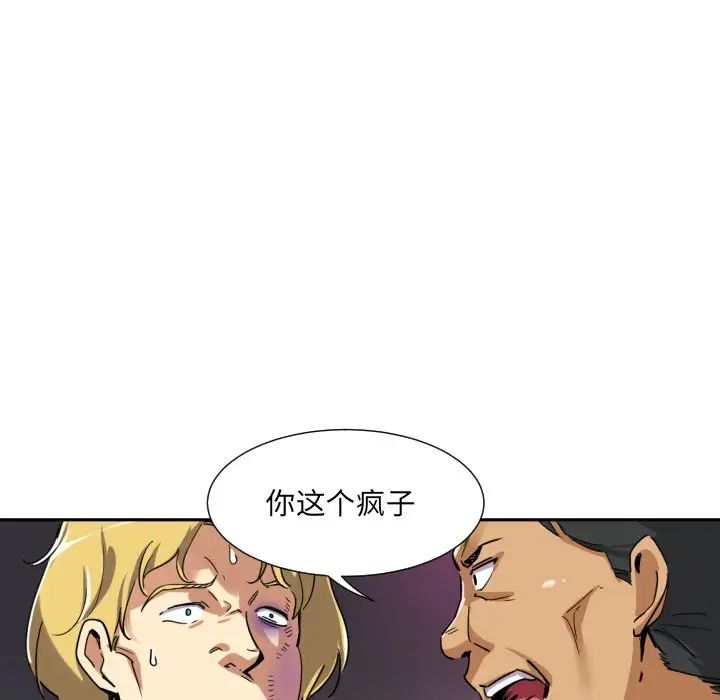 调教小娇妻第21话