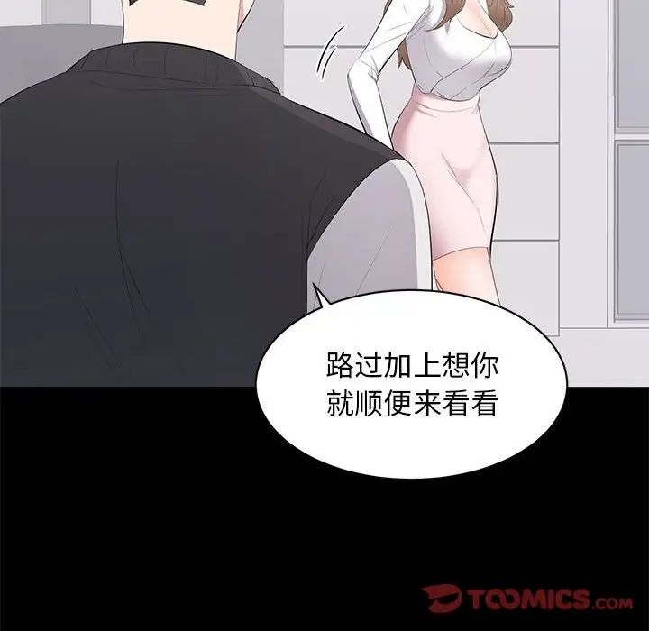 上流社会的女人第13话