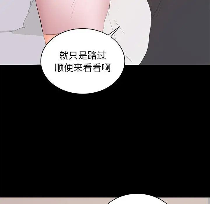 上流社会的女人第13话