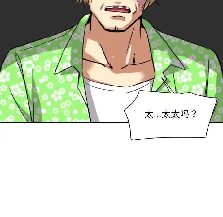 调教小娇妻第21话