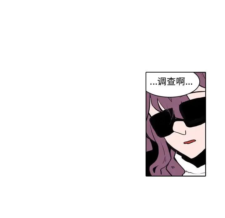 自带香气的男人第60话