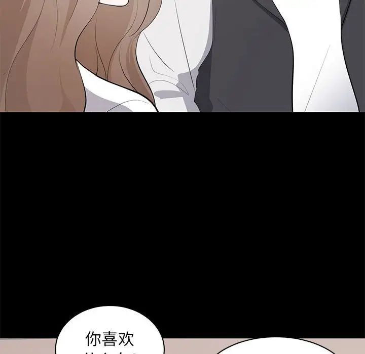 上流社会的女人第13话