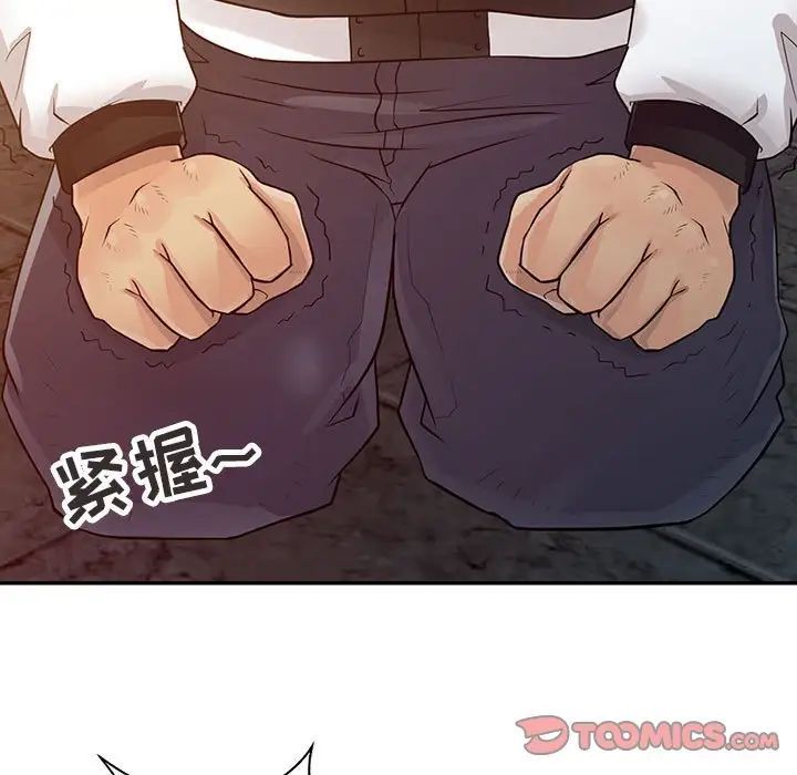 征服的滋味第15话