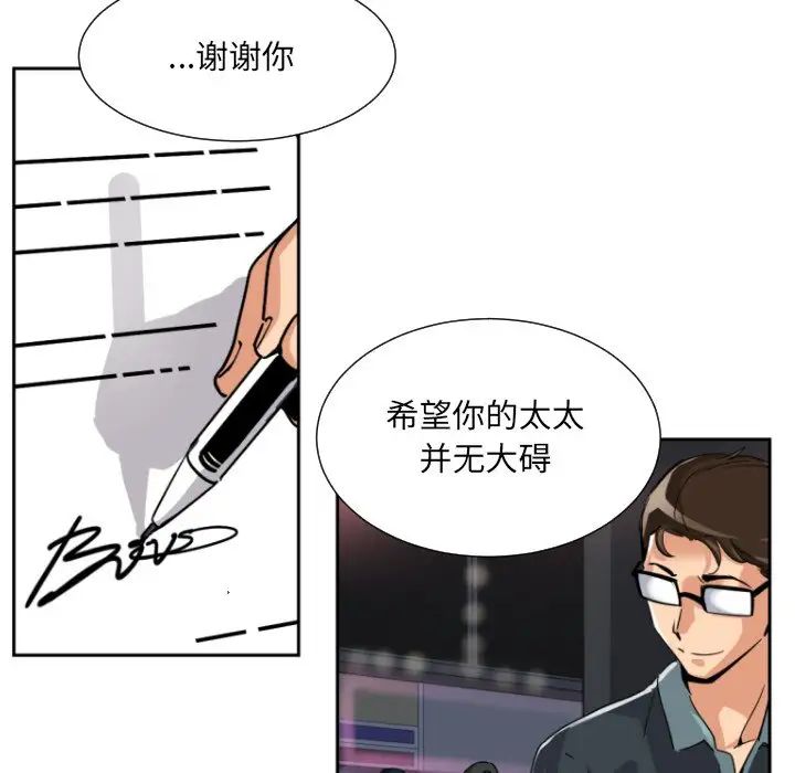 调教小娇妻第21话