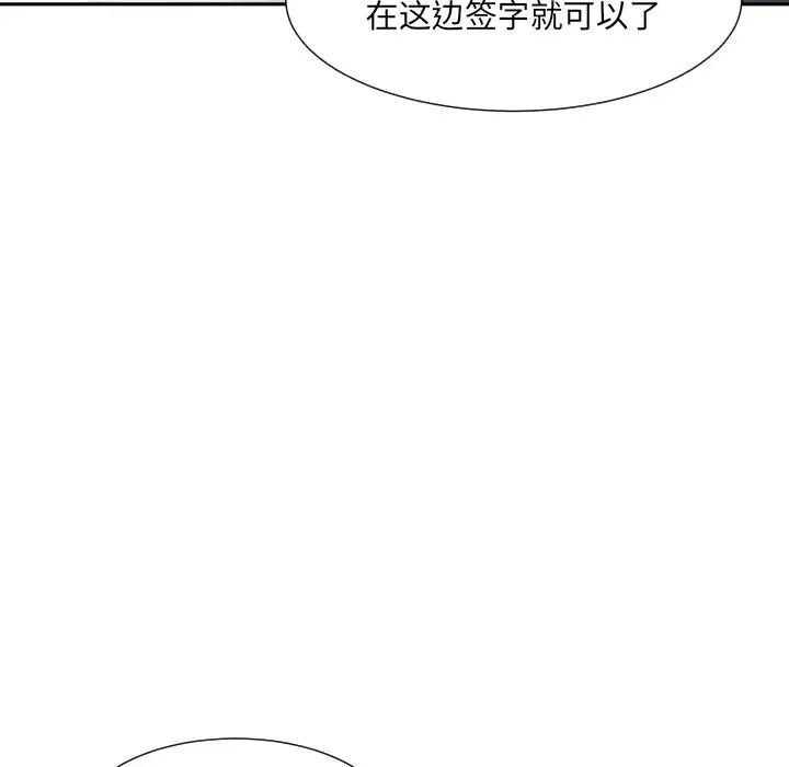 调教小娇妻第21话