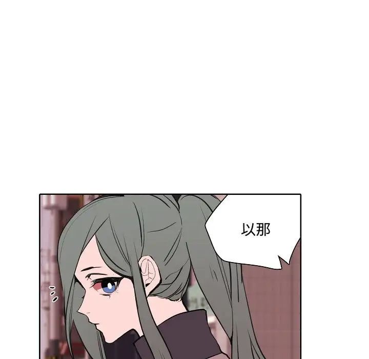 自带香气的男人第60话