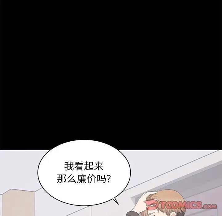上流社会的女人第13话
