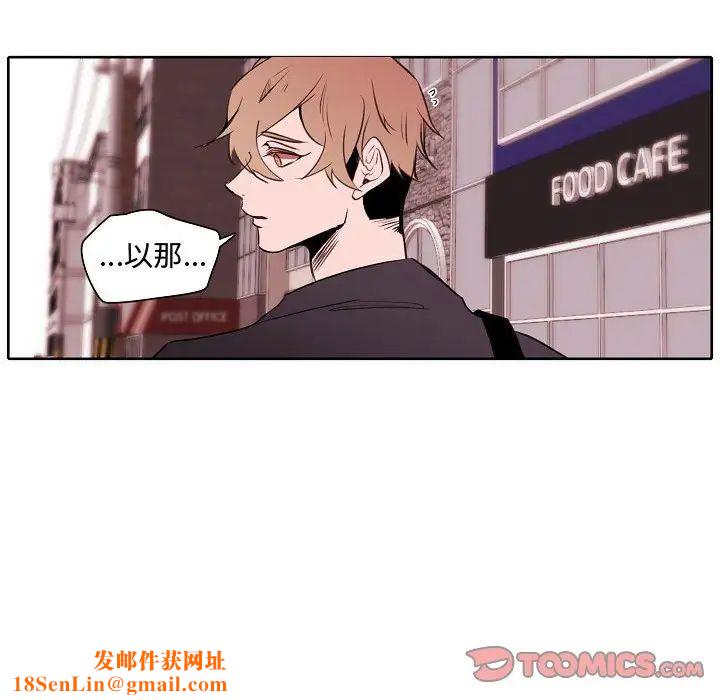 自带香气的男人第60话