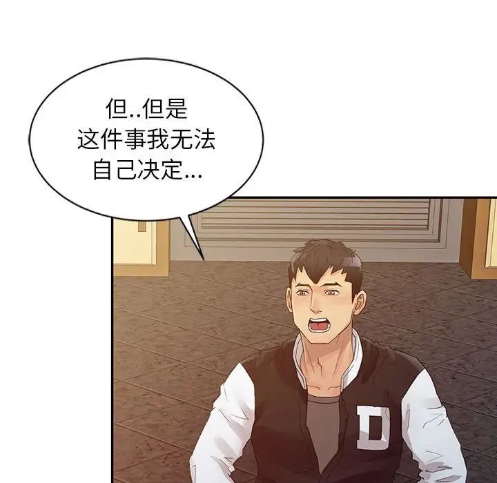 征服的滋味第15话