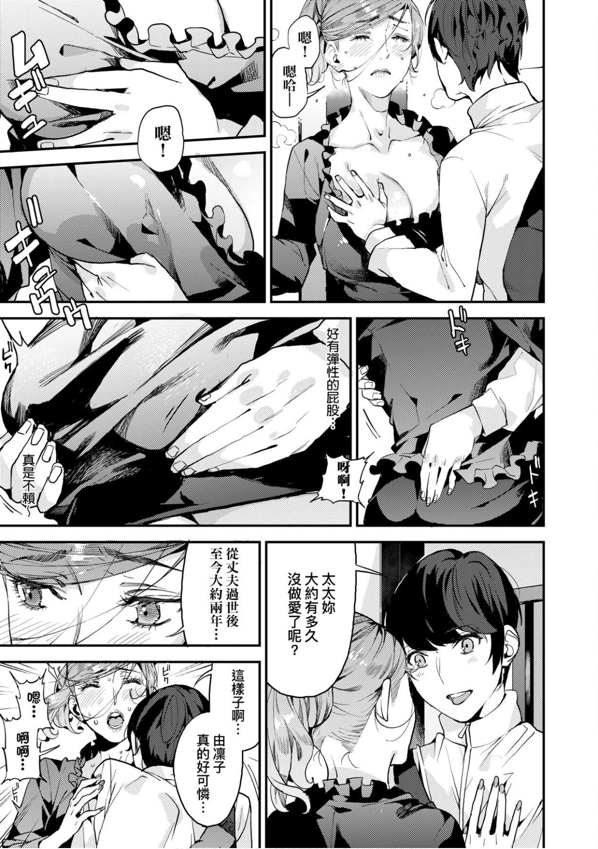 [あずきこ]仆のママ活[未来数位中文版][あずきこ]仆のママ活[未来数位中文版]