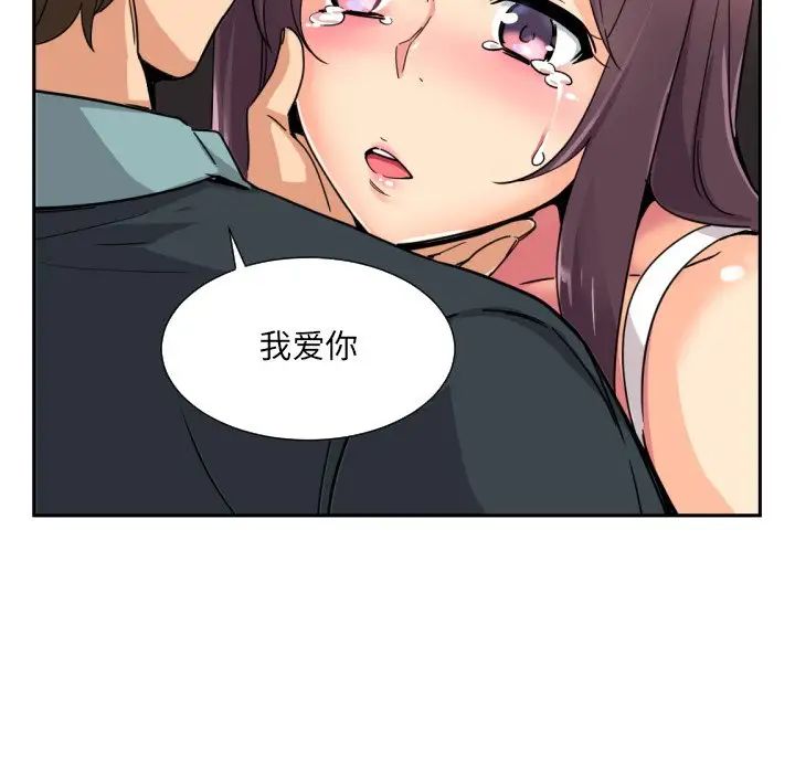 调教小娇妻第21话