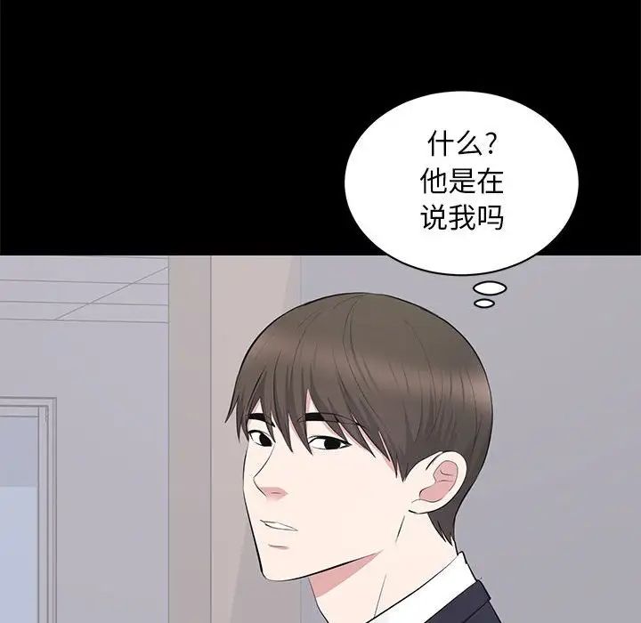 上流社会的女人第13话