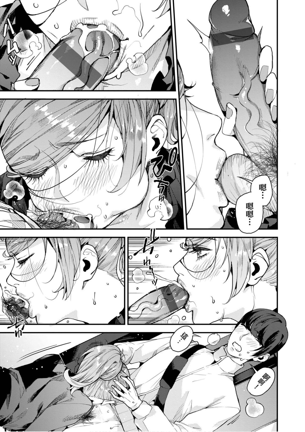 [あずきこ]仆のママ活[未来数位中文版][あずきこ]仆のママ活[未来数位中文版]