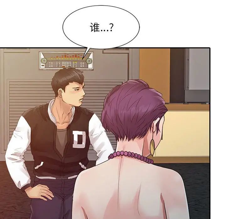 征服的滋味第15话