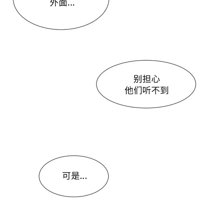 调教小娇妻第21话