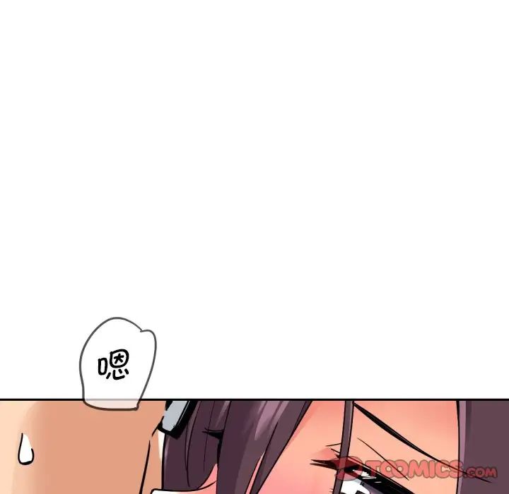 调教小娇妻第21话