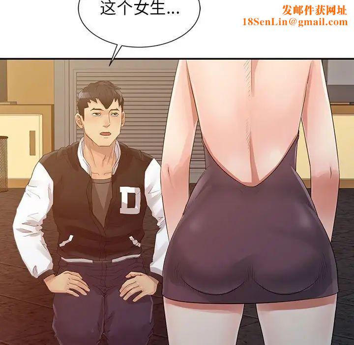 征服的滋味第15话