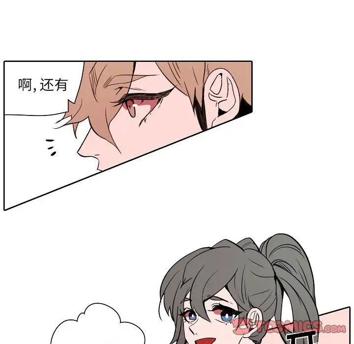 自带香气的男人第60话