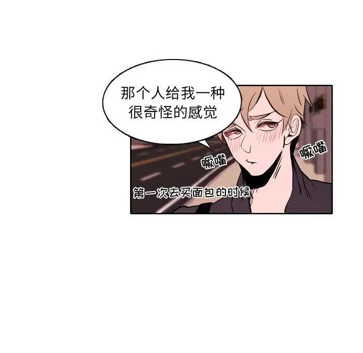 自带香气的男人第60话