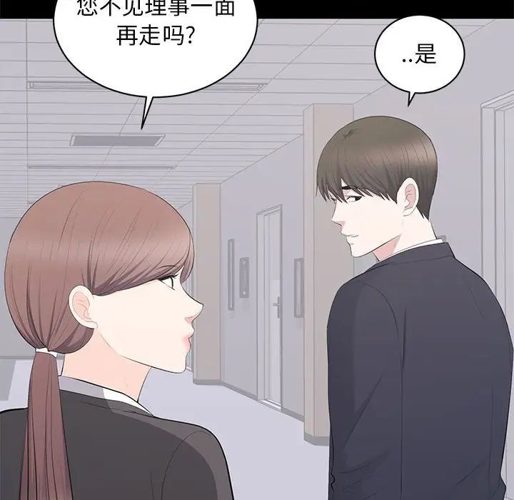 上流社会的女人第14话