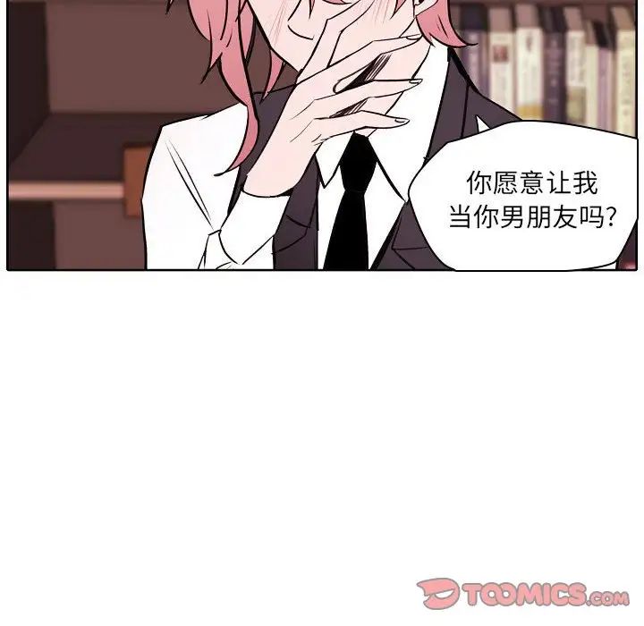 自带香气的男人第60话