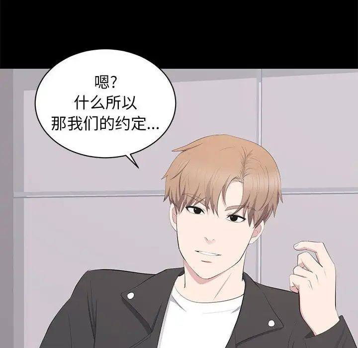 上流社会的女人第14话