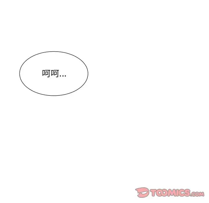 调教小娇妻第22话