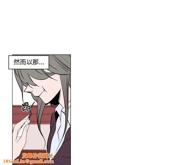 自带香气的男人第61话