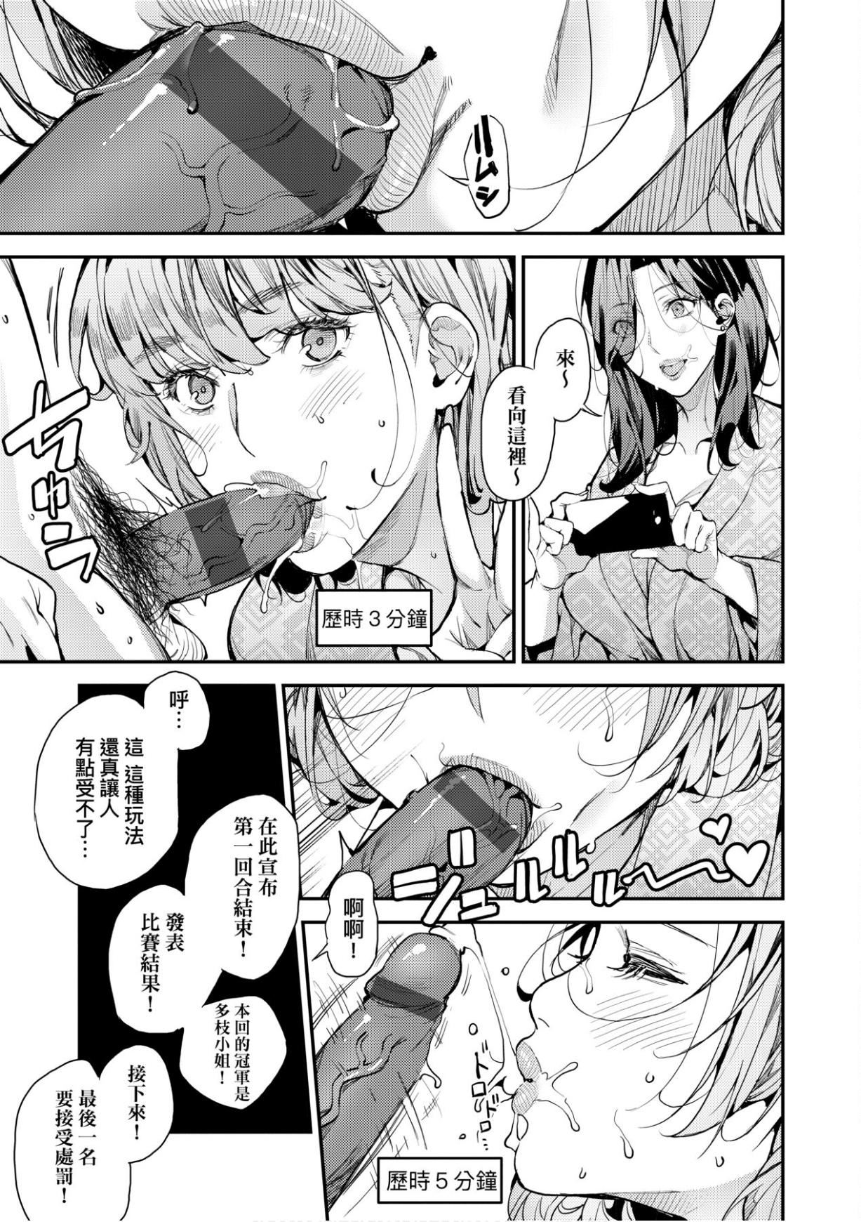 [あずきこ]仆のママ活[未来数位中文版][あずきこ]仆のママ活[未来数位中文版]