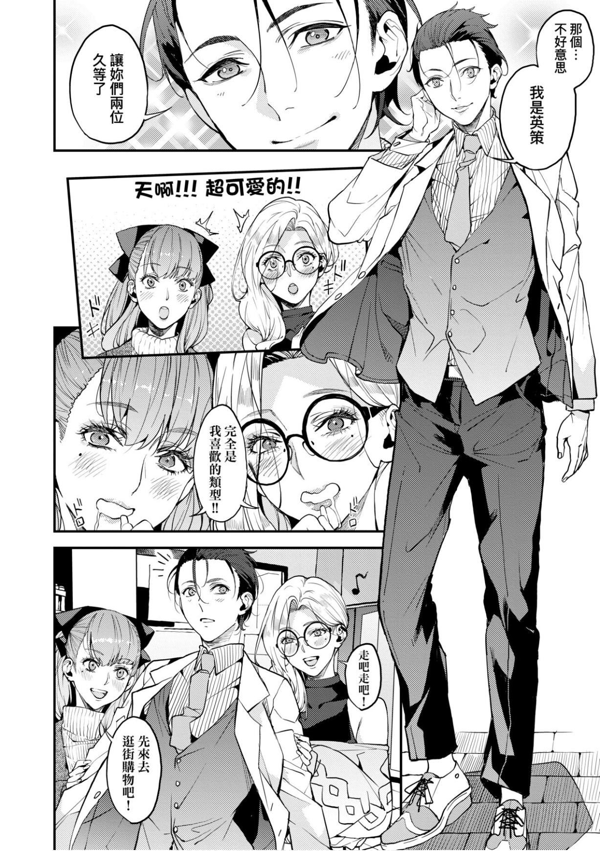 [あずきこ]仆のママ活[未来数位中文版][あずきこ]仆のママ活[未来数位中文版]