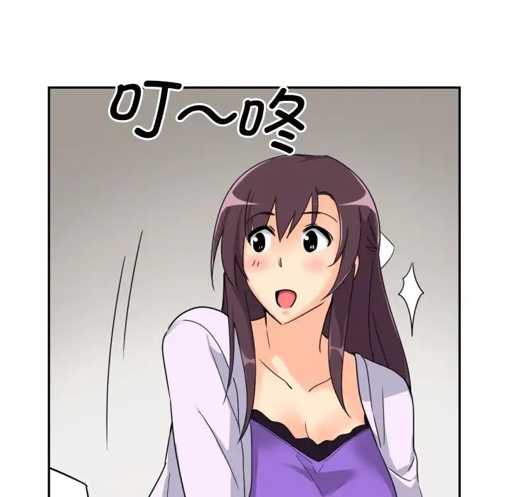 调教小娇妻第22话