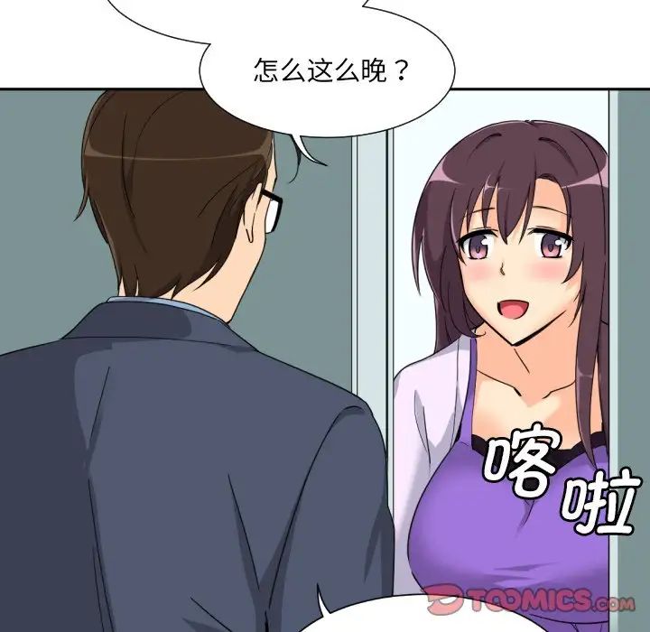 调教小娇妻第22话