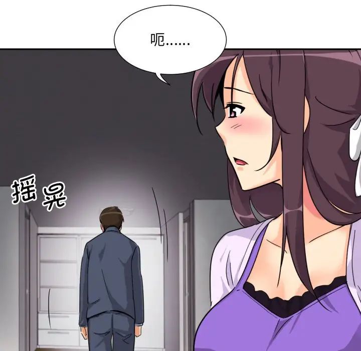 调教小娇妻第22话