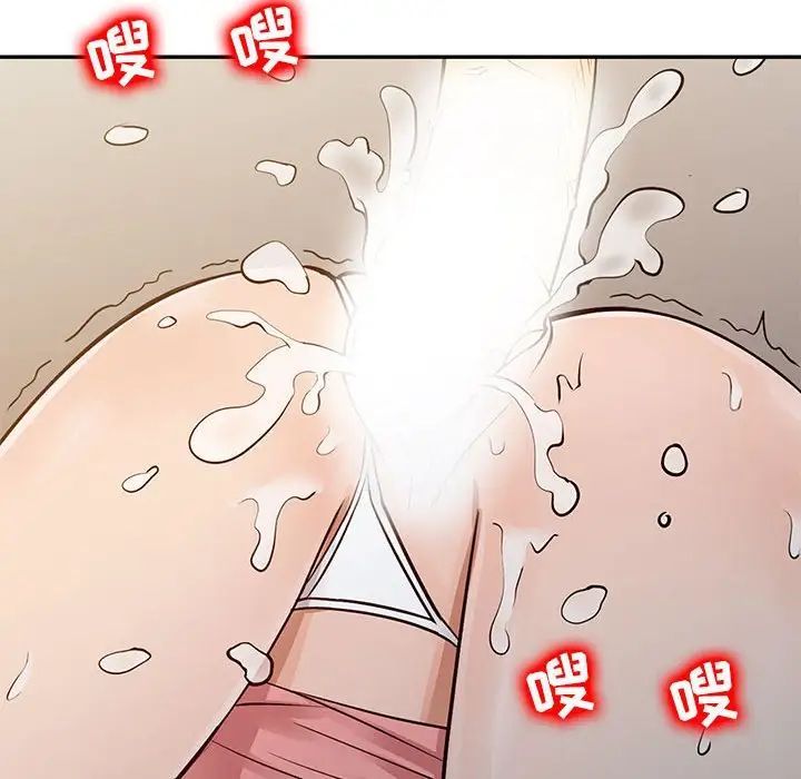 征服的滋味第16话