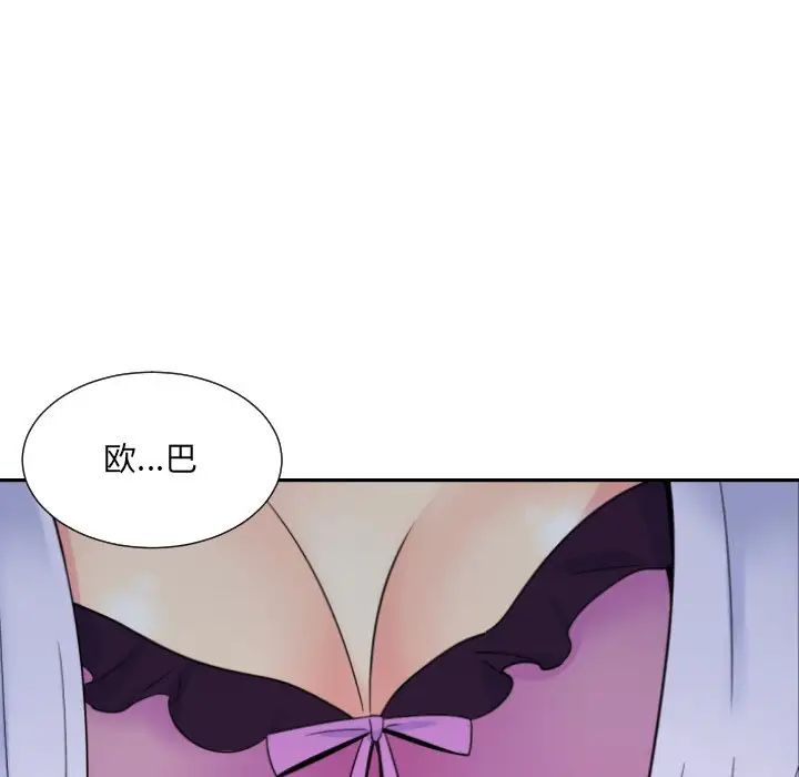 调教小娇妻第22话