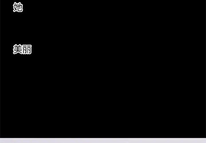 上流社会的女人第15话