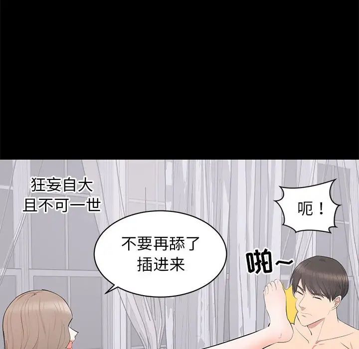 上流社会的女人第15话