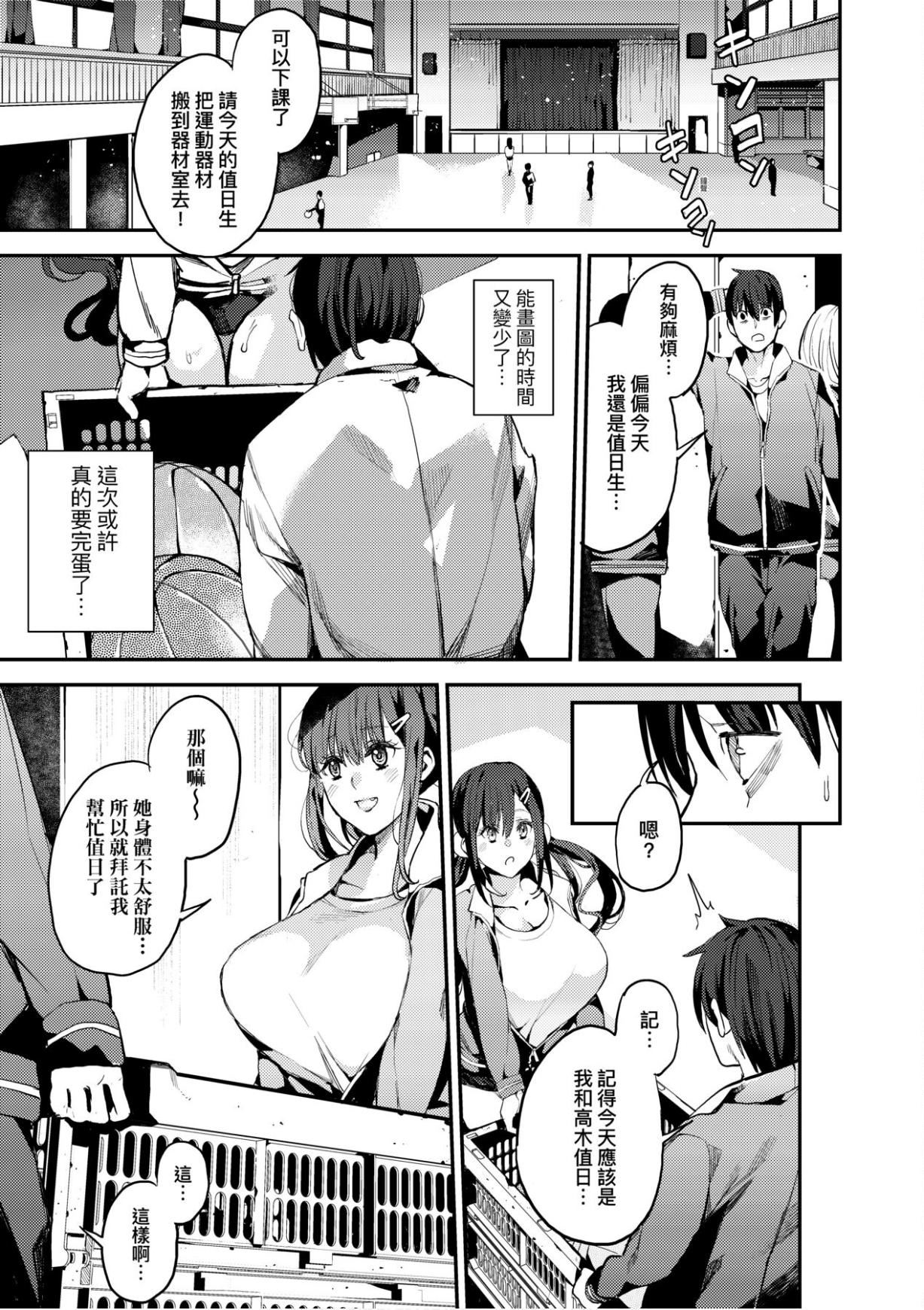 [あずきこ]仆のママ活[未来数位中文版][あずきこ]仆のママ活[未来数位中文版]