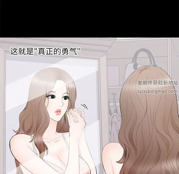 上流社会的女人第15话