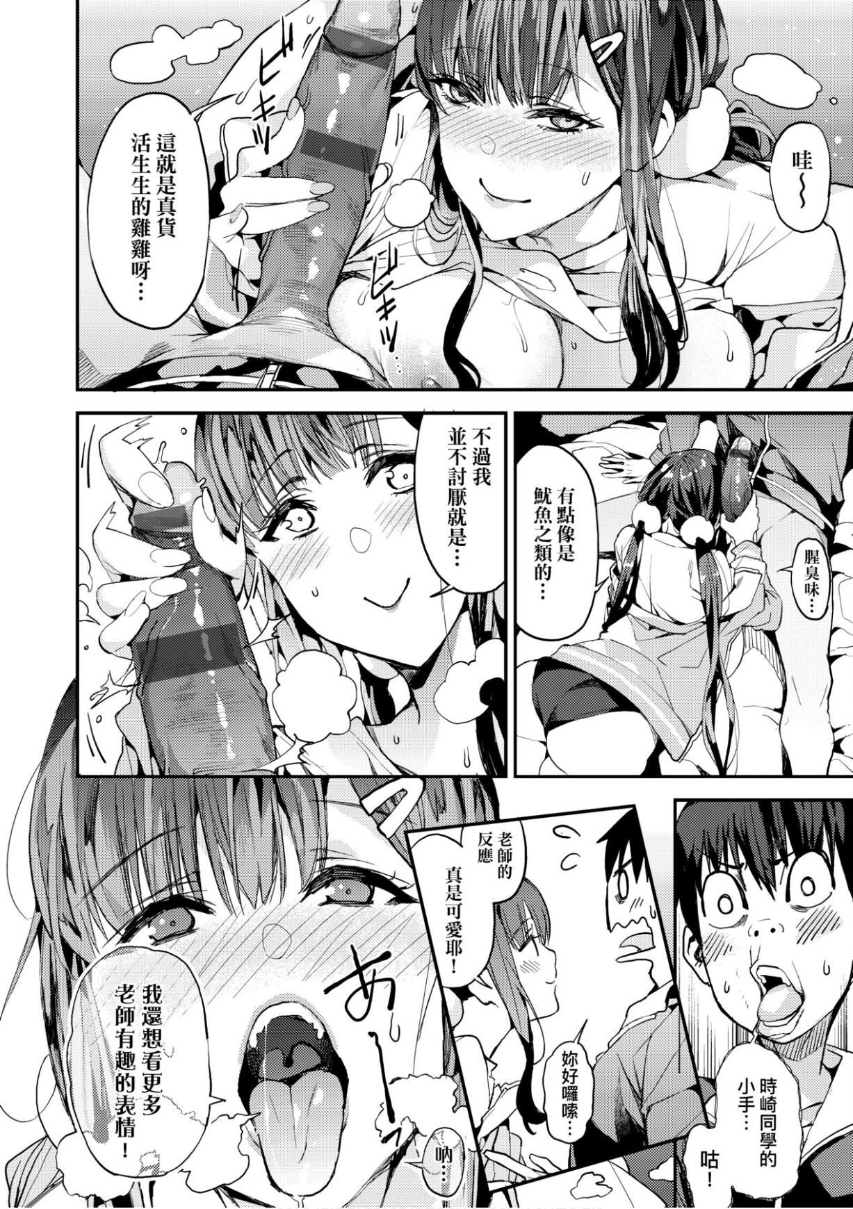 [あずきこ]仆のママ活[未来数位中文版][あずきこ]仆のママ活[未来数位中文版]