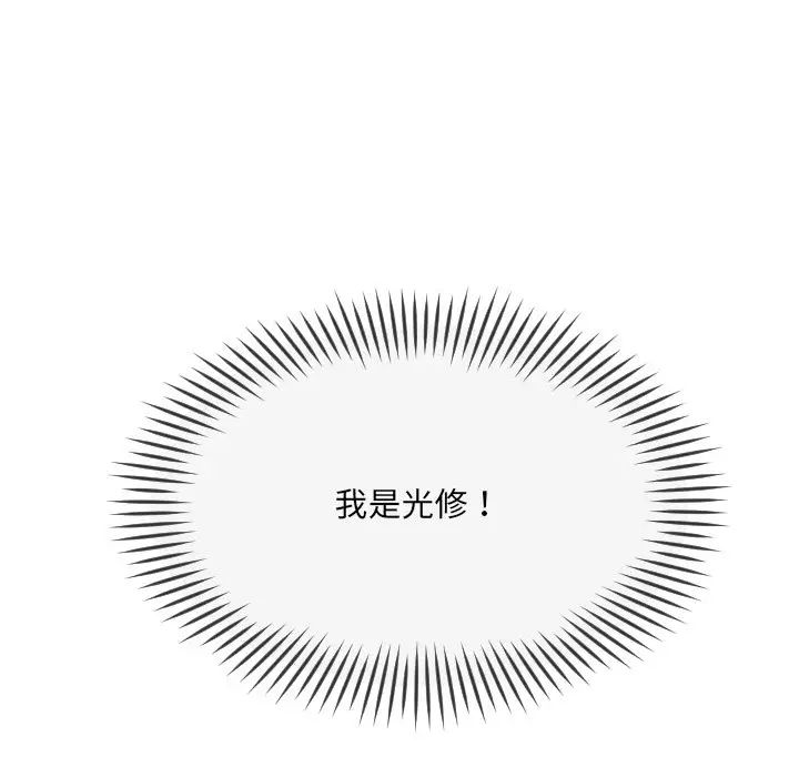 调教小娇妻第22话