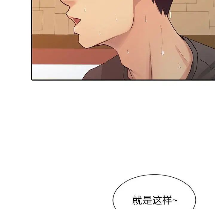 征服的滋味第16话