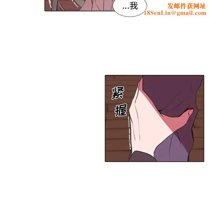 自带香气的男人第63话