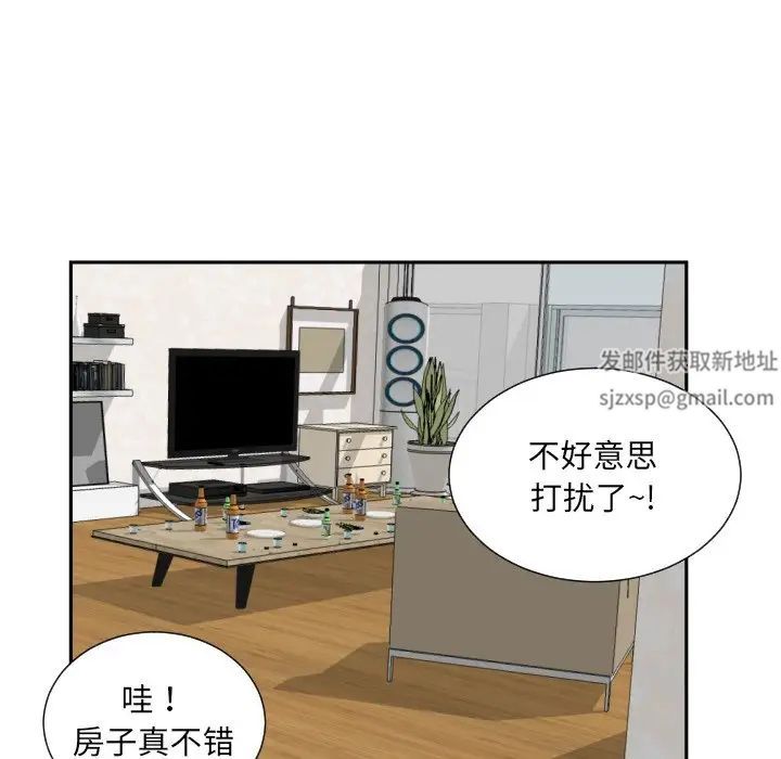 调教小娇妻第23话