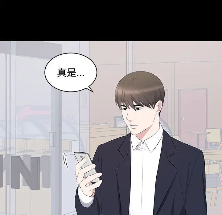 上流社会的女人第15话